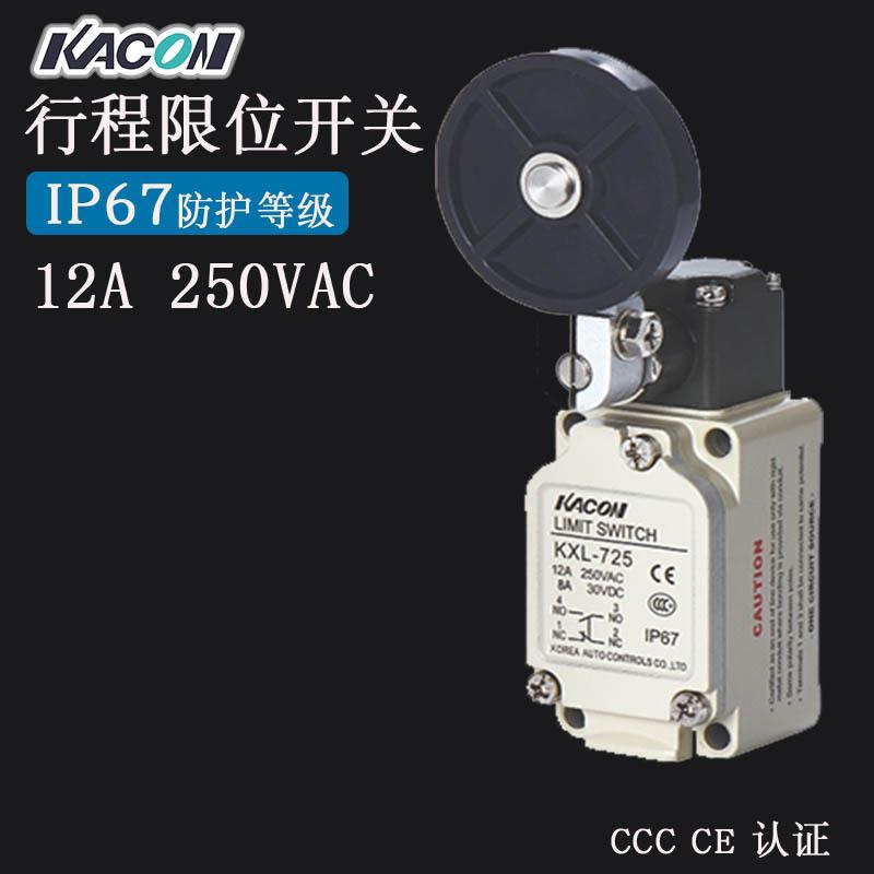现货Kacon凯昆KXL-725铝合金12A防水防油防尘行程限位开关