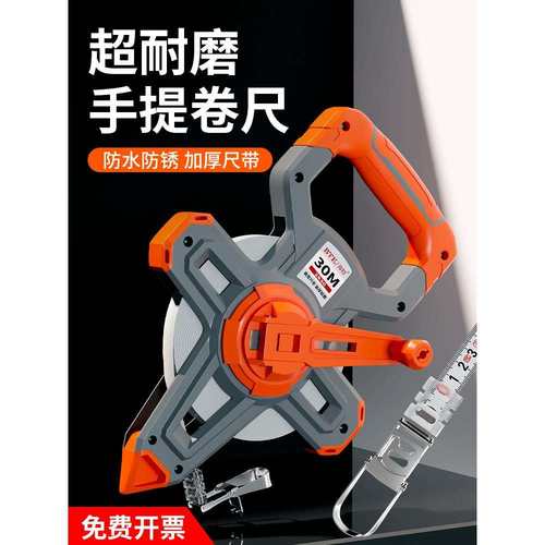钢卷尺50米防水耐磨尼龙工程大卷尺100米30量地丈量钢架百米盘尺