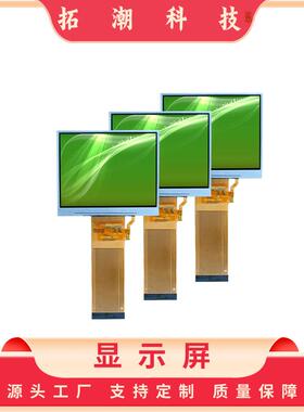 3.5寸TN320240横屏MCU8位16位SPI兼容SDD2119可客制高亮和排线