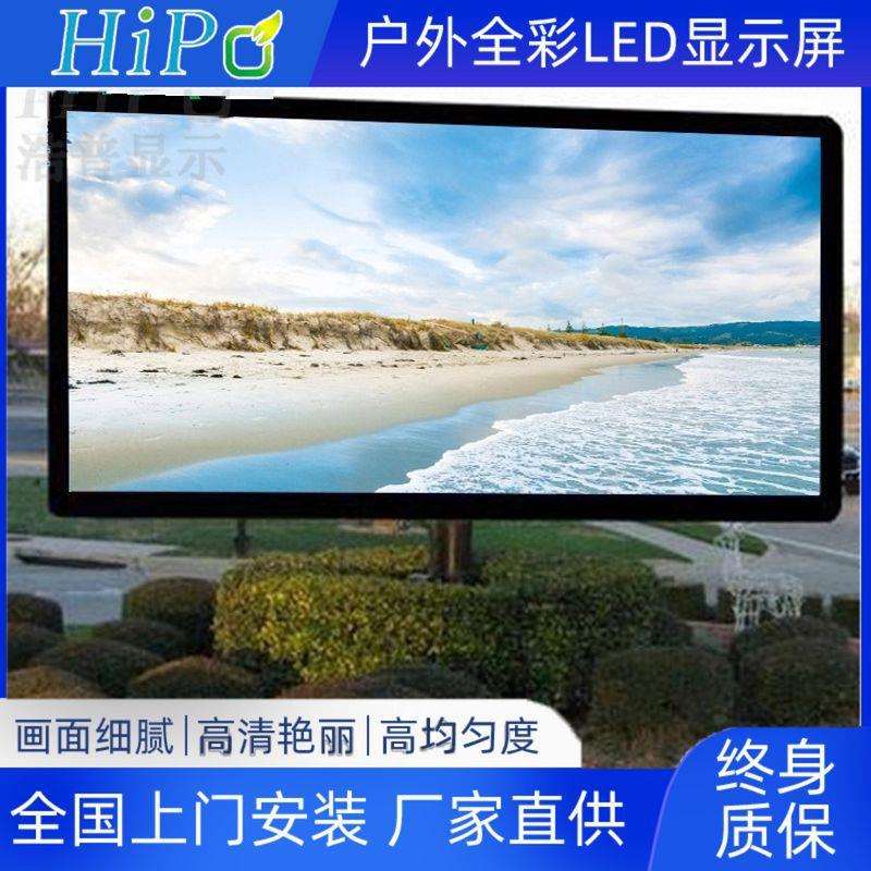 厂家供应广州高清全彩led显示屏P6全彩商场户外LED显示屏商用