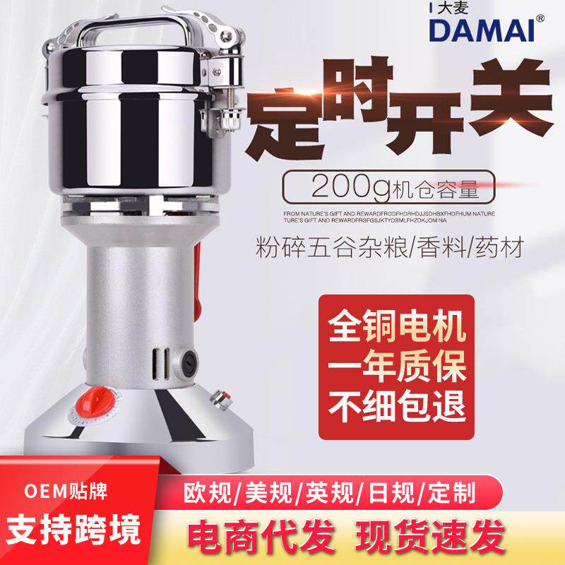 DAMAI直立式250克超细粉碎机家用五谷杂粮磨粉机辣椒打粉机研磨机