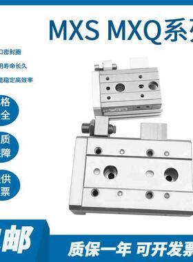 SMC滑台气缸MXSMXQ6/8/12/16/25L-10/20/30/40/50/75BASABSCS