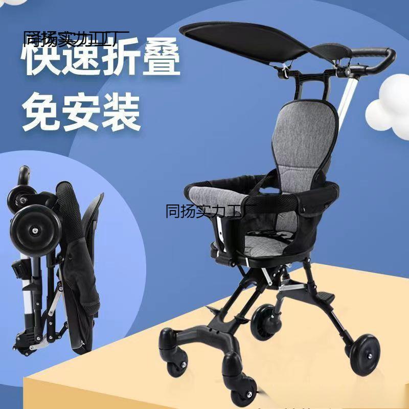 溜娃神器遛娃神器折叠轻便双向便携式婴儿手推车宝宝小推车遛娃车