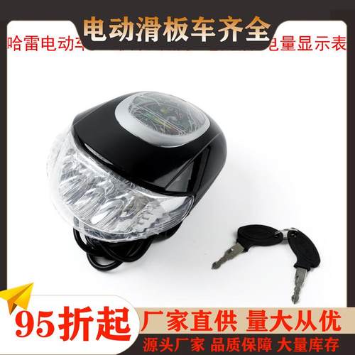 60v大哈雷电动滑板车配件仪表钥匙电量显示电门锁喇叭前大灯