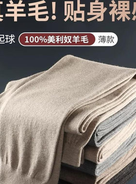 100%羊毛裤男士超薄保暖裤中青年秋冬季羊绒裤女精仿针织打底毛裤