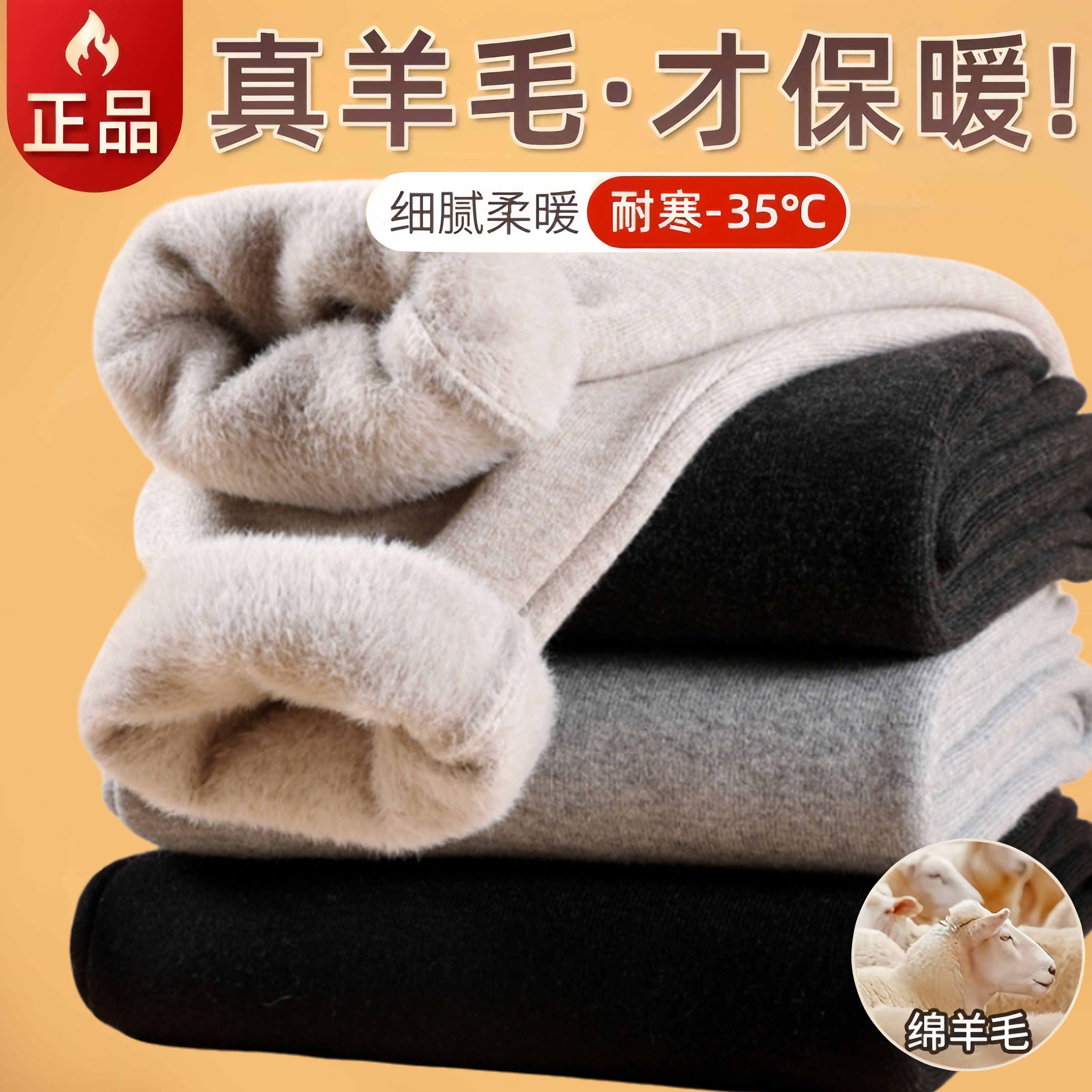 羊毛裤男款保暖裤冬季加绒加厚棉裤高腰内穿修身打底裤女士羊绒裤