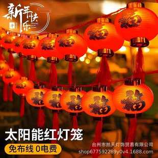 2024新年装 直销新款 饰彩灯闪灯串灯满天星红灯笼挂饰家用过年春节