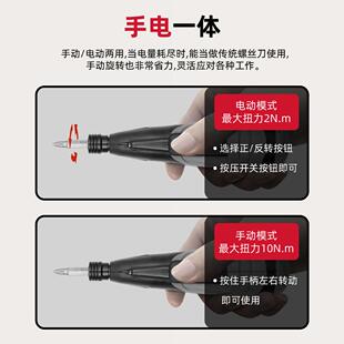 直销新款 家用维修工具 锂电3.6V充电电动螺丝刀 起子机锂电直柄式