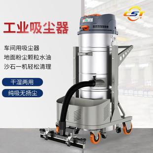 直销新款 粉尘大吸 7500W大功率工业用吸尘器 工厂车间碳粉吸尘器
