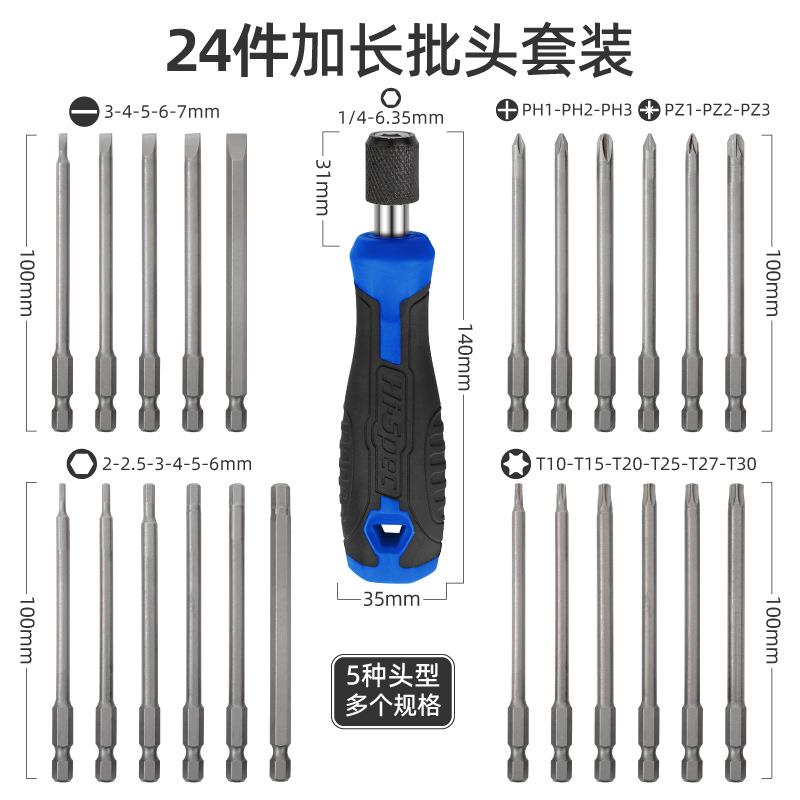 直销新款多功能螺丝刀新款螺丝批组套一字十字六角梅花改锥起子电