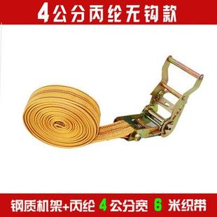 货车货物捆绑带无钩款 直销新款 棘轮捆绑器拉紧器收紧器紧绳器托盘