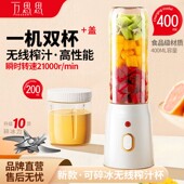 万思思榨汁机随身小型可携式 果汁杯多功能户外迷你电动榨汁机果蔬