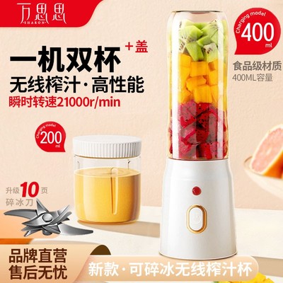 万思思便携式榨汁机家用小型
