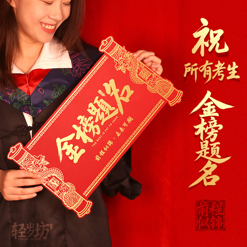 2025年新款创意仪式感红包