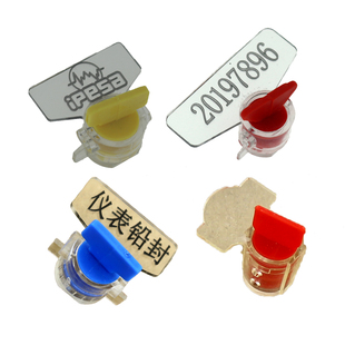 热销包邮铅封扎带水电表塑料封条一次性防调包集装箱货运油站施封