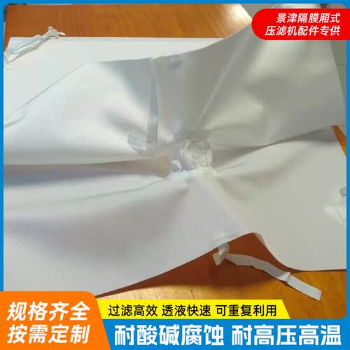 热销压滤机滤布750B单丝压滤机洗沙洗煤污水处理耐酸碱丙纶压滤机