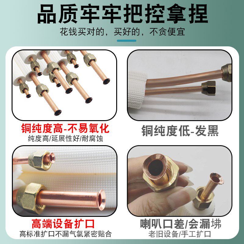 热销空调铜管延长管连接管管子专用外机纯紫铜管加长成品管加厚保