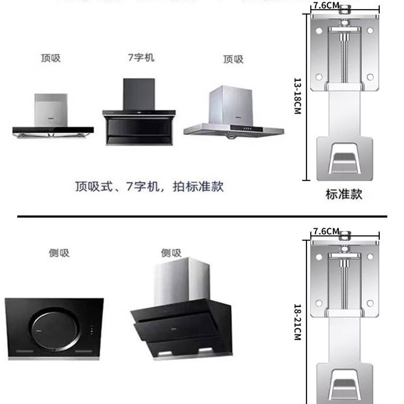 热销油烟机升降挂钩通用配件抽吸可调节伸缩板304加厚支架子安装