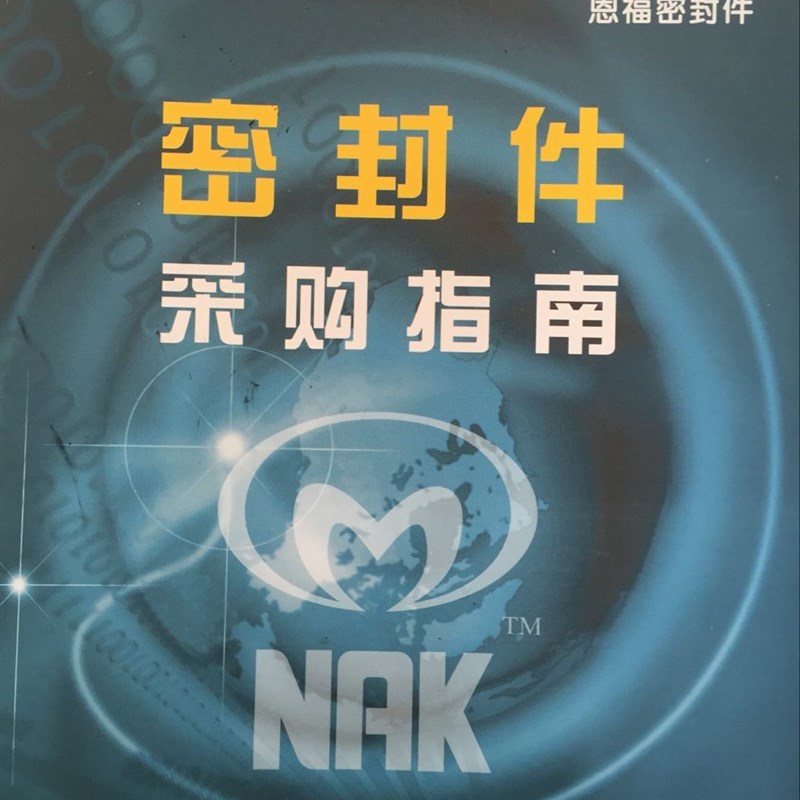 热销NAK SOG DZ丁青氟胶液压油封 骨架油封 高温耐腐蚀棕绿色O型