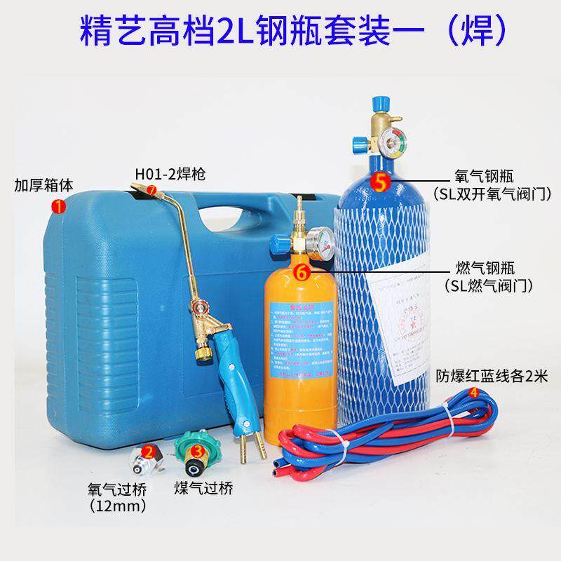 热销2L便携式焊炬套装维修制冷小型氧气焊具工具空调铜管焊接设备