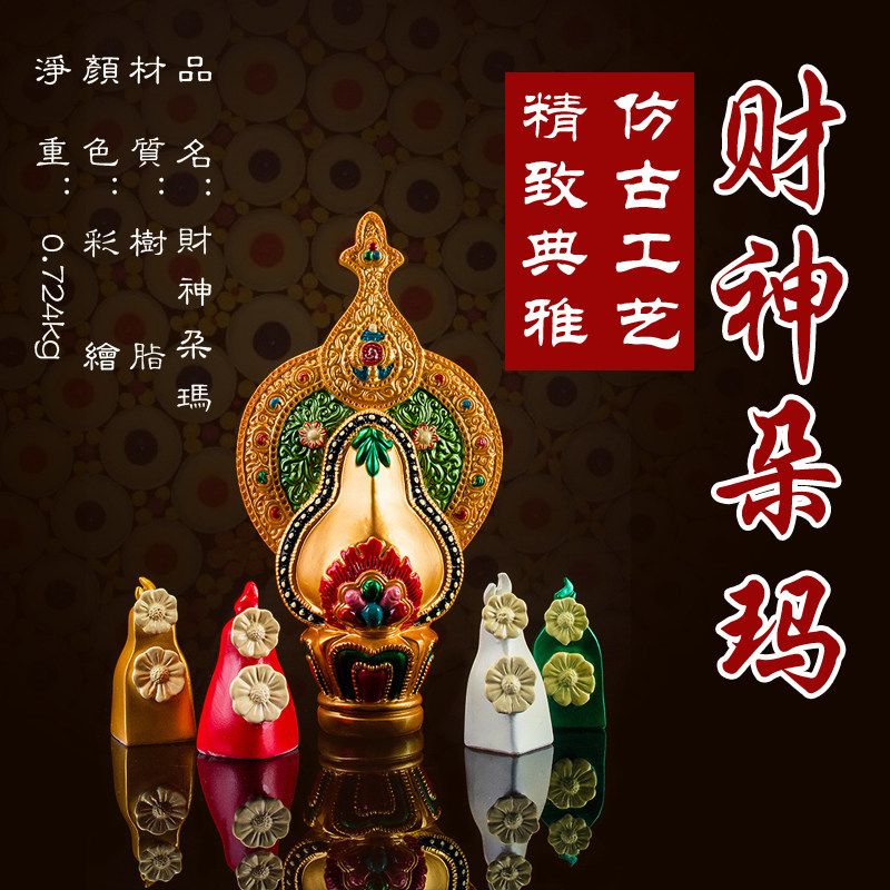 热销藏式财神朵玛佛堂供品密宗法器总集财神朵玛家用施食套装供奉