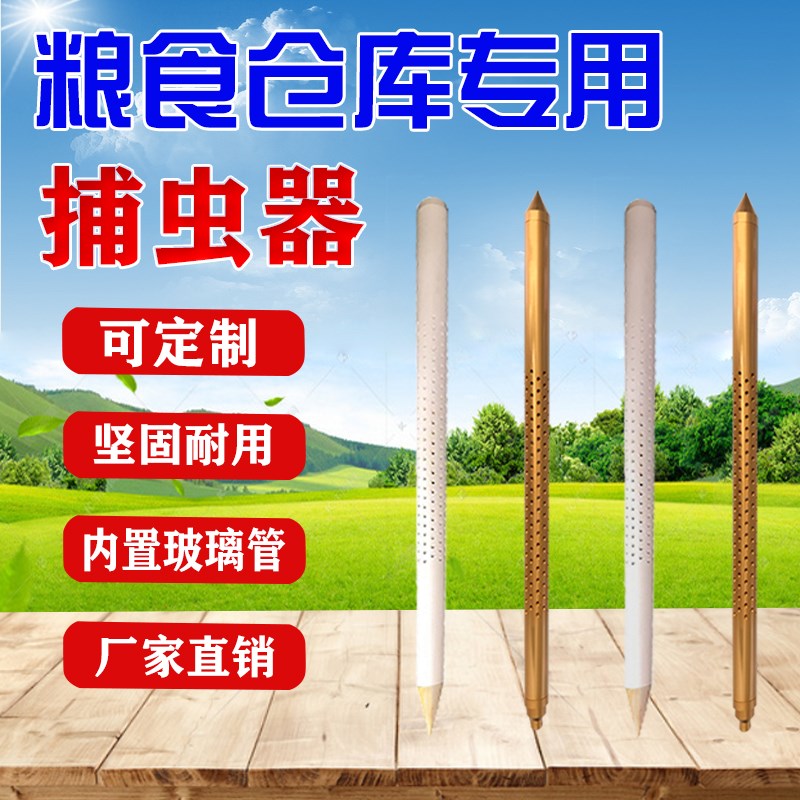 热销PVC取虫器粮食捕虫器粮虫收捕器粮食虫子收捕器收集器特殊探