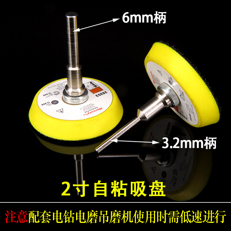 热销2寸植绒砂纸片自粘盘吊磨机电磨电钻打磨头抛光玉石金属超细