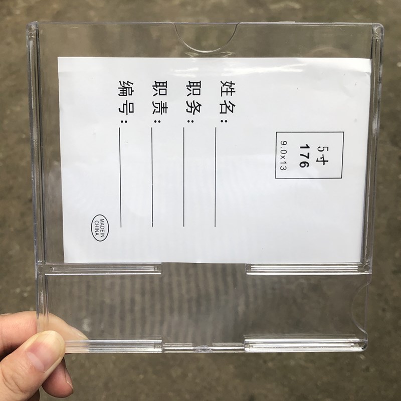 热销5寸连体横版卡套插槽硬塑料相框有机盒亚克力双层照片职务岗