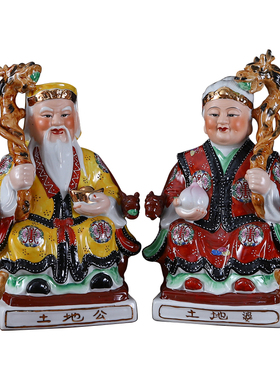 热销陶瓷土地公土地婆神像6寸-42寸土地爷土地奶佛像摆件