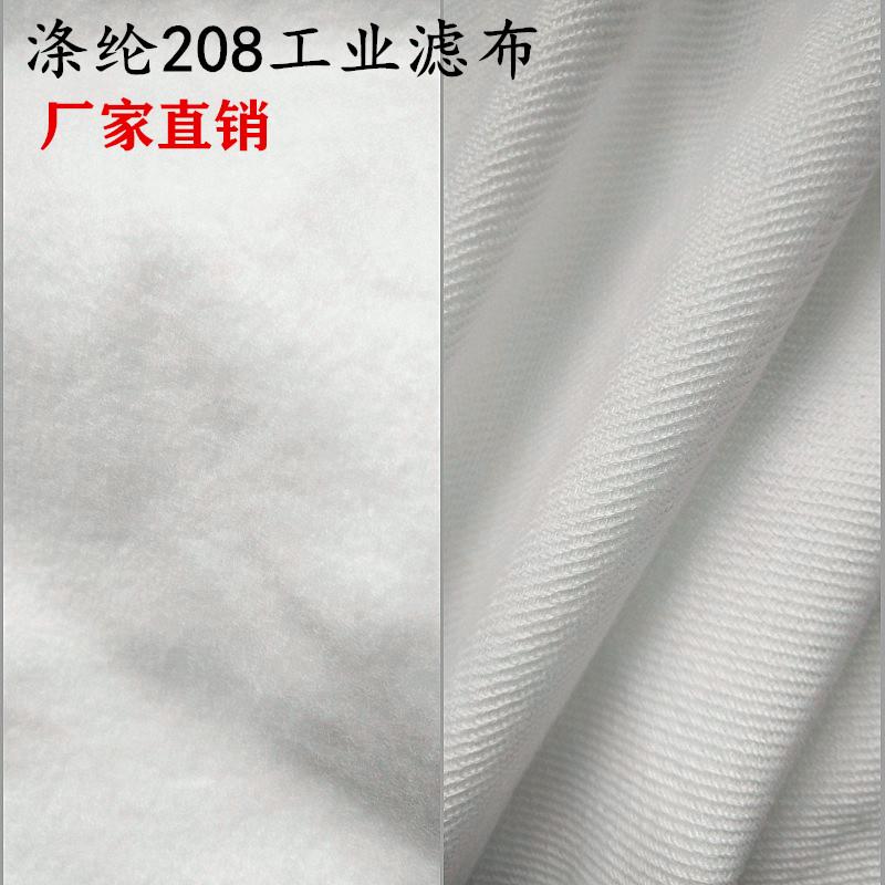 热销聚酯纤维208绒布除尘粉尘过滤 空调出风口袋水泥厂红薯玉米粉