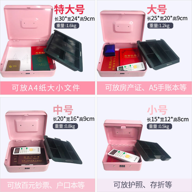 热销铁盒零钱盒手提小箱子收银保险箱钱箱储物箱带锁收纳盒密码手