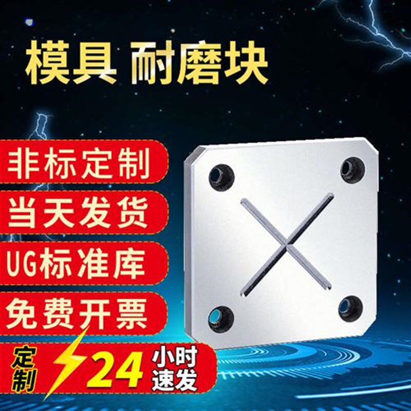 热销Y32模具耐磨块平衡块平行块承压板油槽等高块调整块整燕秀耐