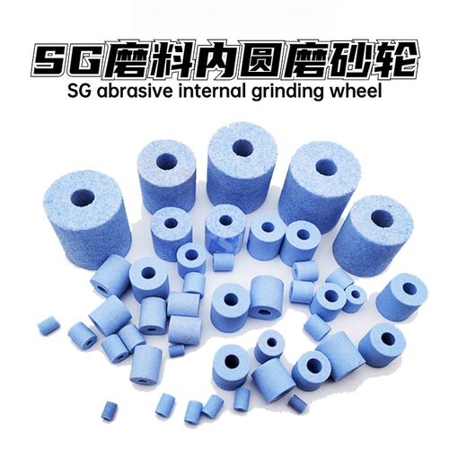 热销蓝色5SG内圆磨砂轮磨轴承钢合金钢淬火硬料内孔3SG微晶刚玉小