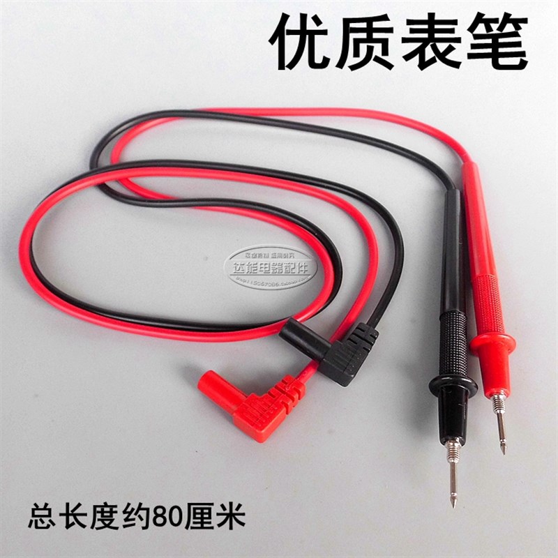 热销通用型万用表笔47型 指针式数字万用表 表笔 表笔测试棒 表针