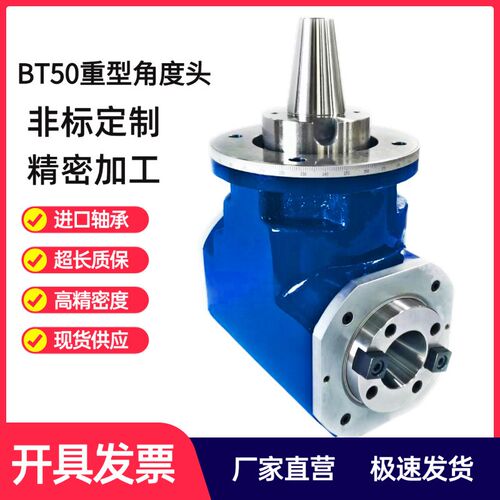 热销BT50重型龙门万向角度头精密加工中心数控直角单向直角侧铣头
