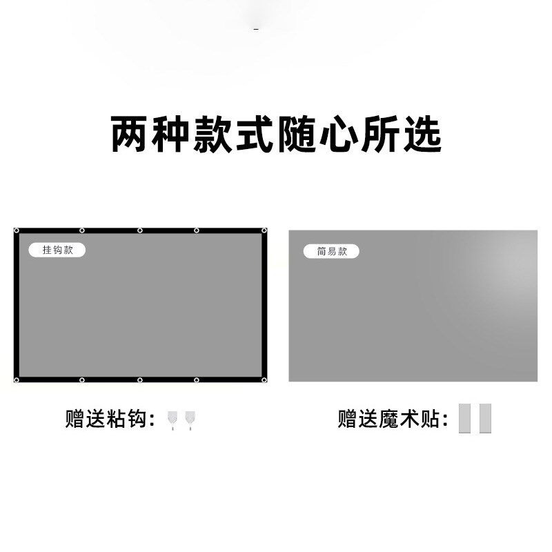 热销白天专用投影幕布自粘投影仪4k超高清投屏幕布背景墙屏幕布大