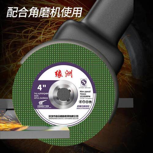 热销湘辉超薄切割片不锈钢专用 砂轮片350 400 105双层网片锋利切