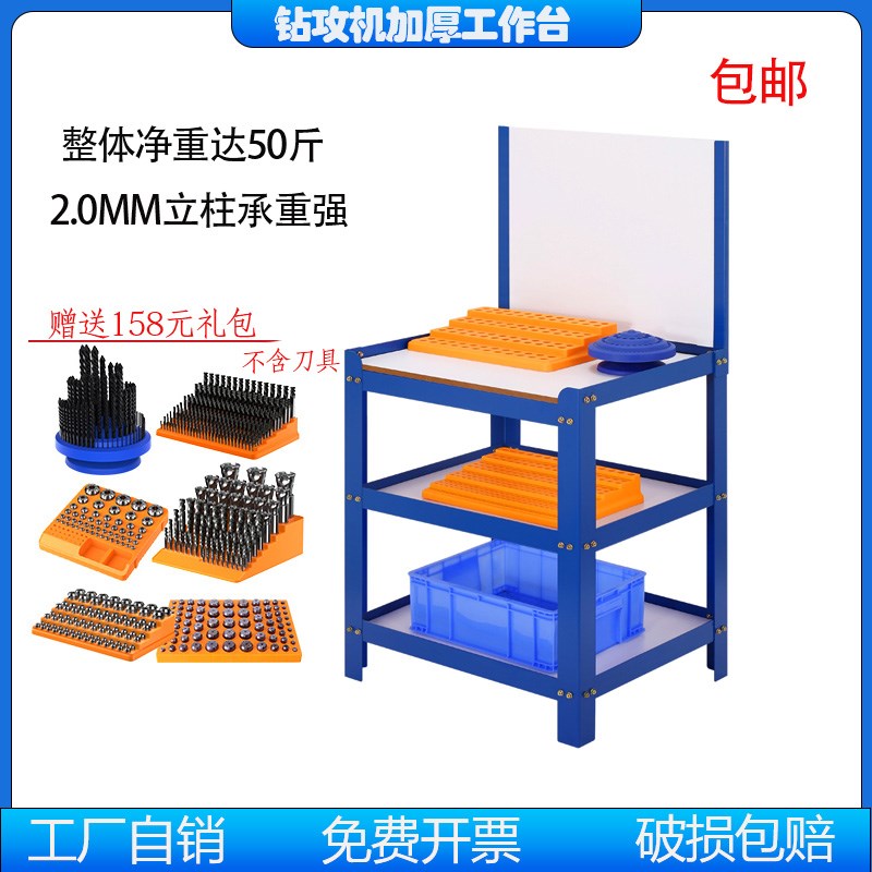 热销钻攻机工作台CNC加工中心工具收纳车间模具放置架防静电木板