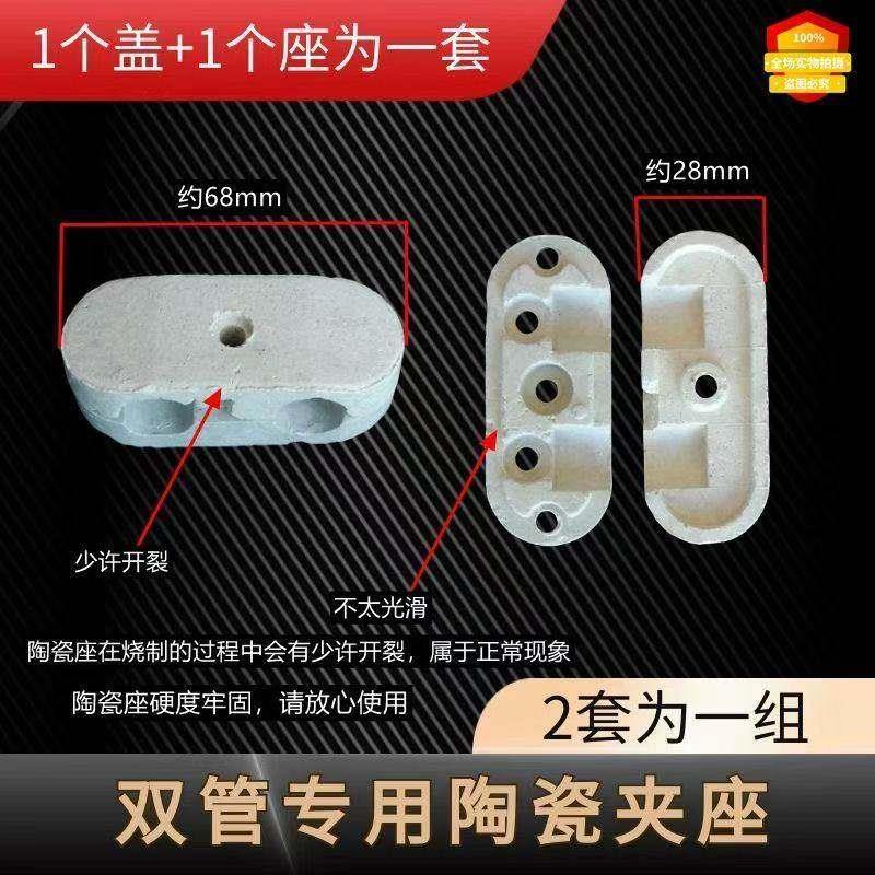 热销取暖配件电火箱电火桶固定发热管陶瓷底座石英加热管双孔陶瓷