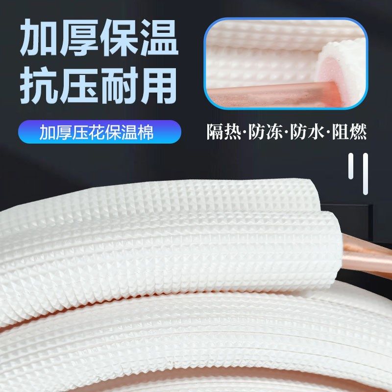 热销变频R410A/R32专用空调铜管连接管加厚1P1.5P3匹带钠子成品免
