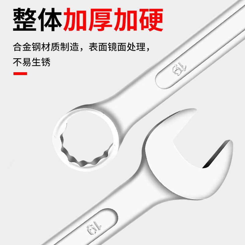 热销两用扳手公制扳手汽修大全 梅花开口扳手8-50mm扳手工具套装