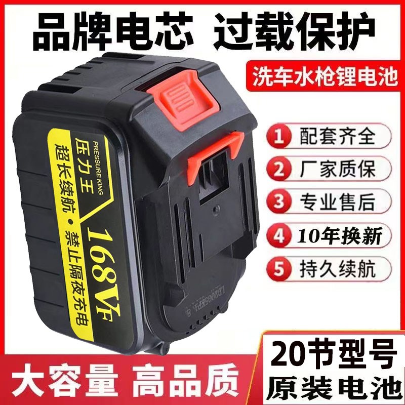 热销20节洗车水枪锂电池家用V无线洗车机电锯割草机扳手通用大容