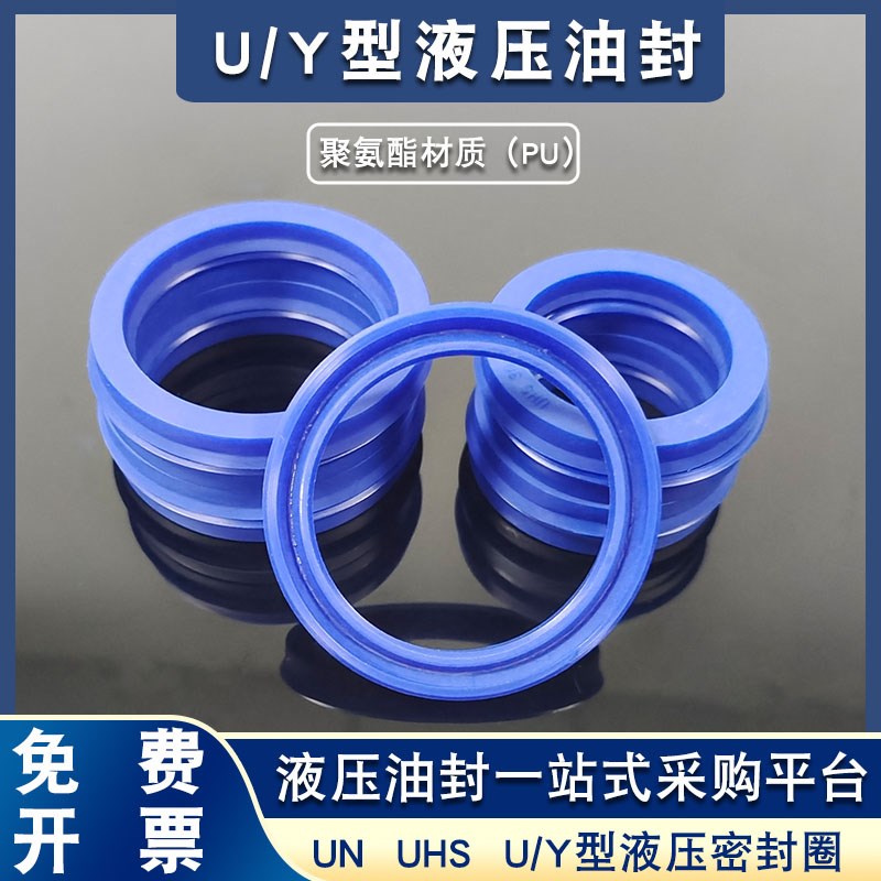热销Y型聚氨酯液压油封UN15*22/25/30*5/6/7/8/10 O型密封圈件 组