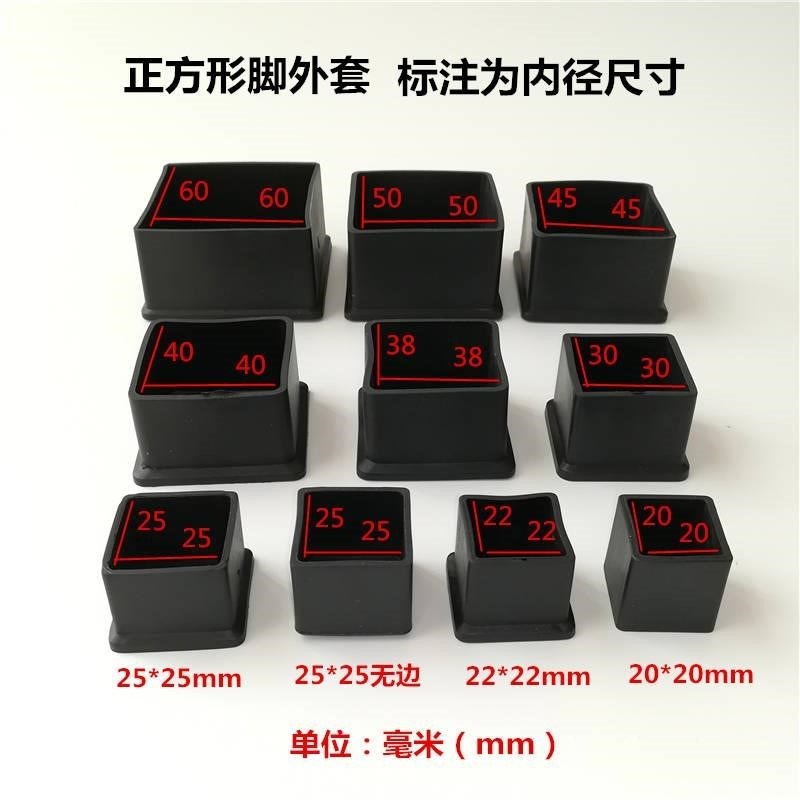 热销钢管正方形管套43x3方管脚套38家用配件堵塞方套封盖20硅胶椅