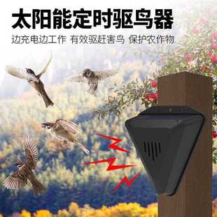 太阳能驱鸟器户外防鸟家用阳台农场果园菜园驱鸟器吓鸟惊 直销新款