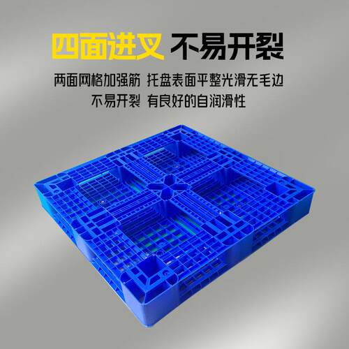 新款直销1208网格田字塑料托盘仓库周转防潮塑胶地台板重型物流垫