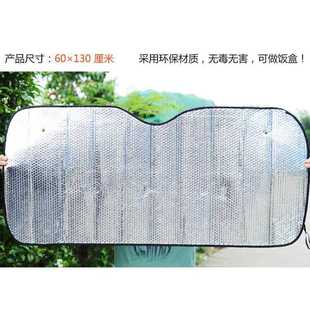 汽车遮阳挡防晒隔热帘前挡风玻璃罩车用挡阳遮光板车窗太 直销新款
