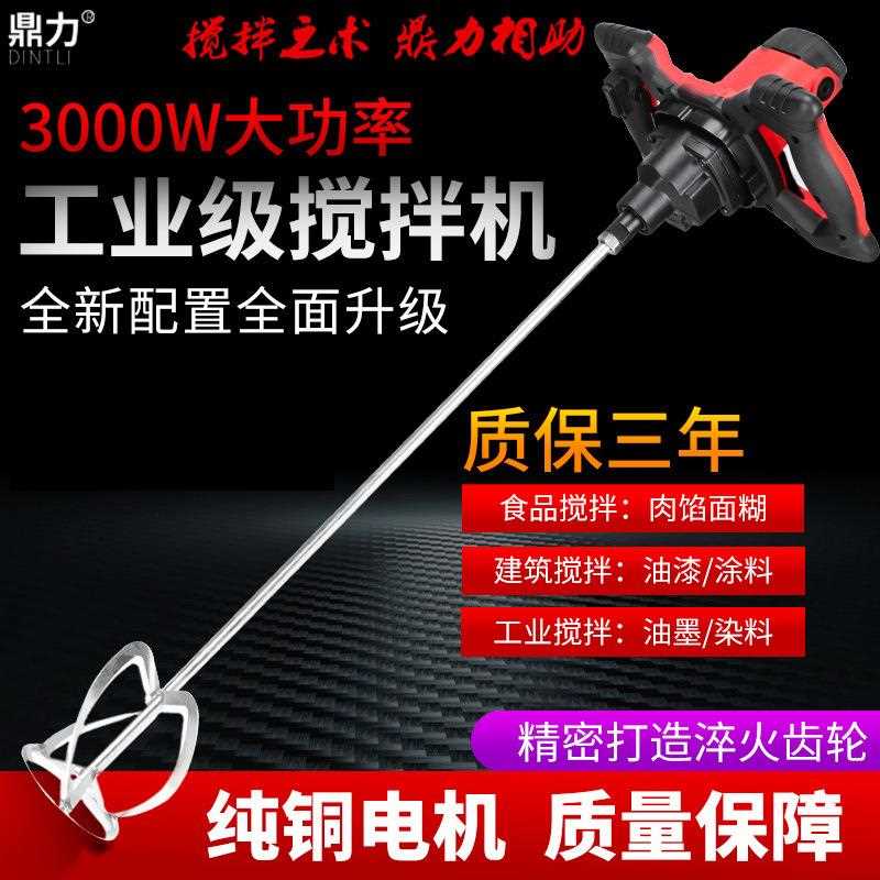 直销新款跨境打灰机壳搅拌机小型家用商用 饲料搅拌机养殖 电动搅