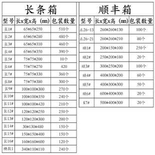 顺丰纸箱五层特硬加厚瓦楞纸盒 直销新款 物流打包快递顺丰箱大号