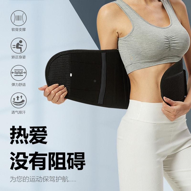 新款直销运动护腰带保暖腰围固定带护肚子绑带可调节防寒束腰成人